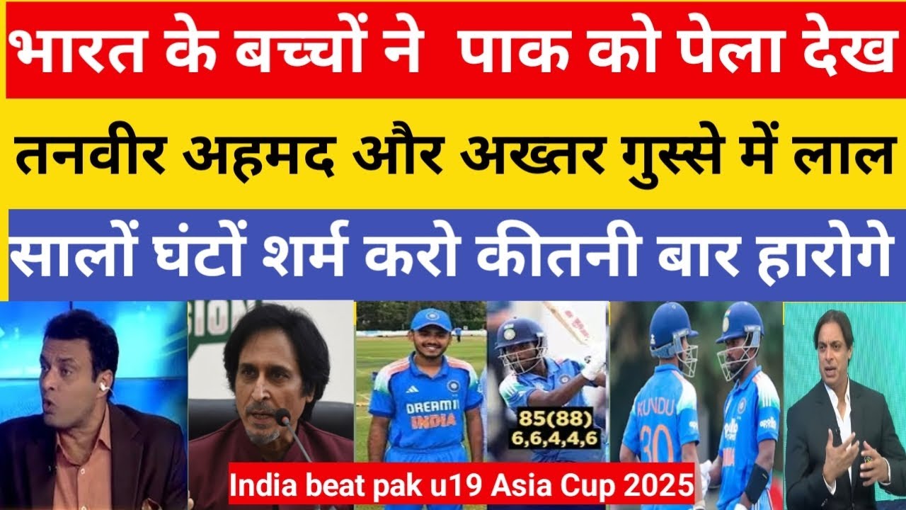 India u19 beat Pakistan u19 Acc u19 Asia Cup 2025 pak reaction - YouTube
