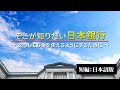そこが知りたい日本銀行(短編:日本語版)