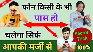 Stay Away App Kaise Use Kare | Stay Away App Setting || By Hindi Android Tips screenshot 5