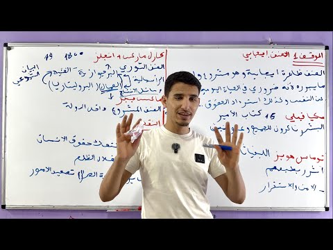 مقال العنف والتسامح بالتفصيل باك 2026