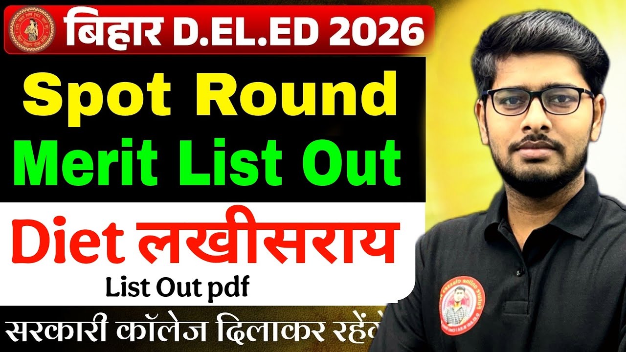 D.I.E.T, KORIYA,LAKHISARAI Spot Admission Merit list Out 2025 |Spot Admission merit list out 2025