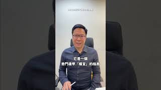 #20240228 #奇門遁甲開外掛 #斜槓Albert #奇門遁甲 #奇門遁甲開運 #奇門遁甲改運