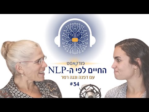 פרק 34 - מיניות אחרי ה-7.10