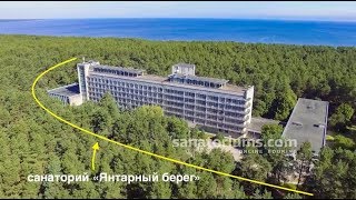 Санаторий Jantarnij Bereg (Янтарный берег), Юрмала, Латвия - sanatoriums.com