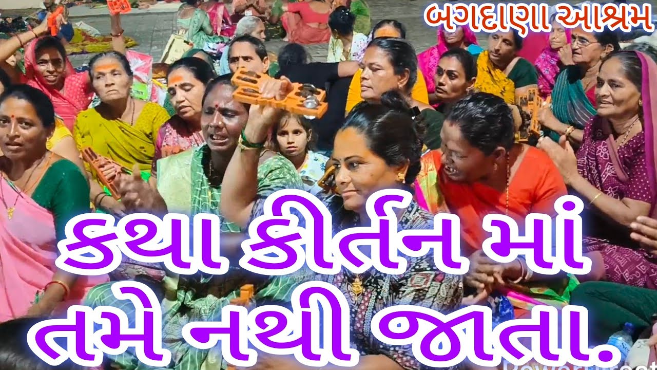 સત્સંગ વિના ની સમજણ ક્યાંથી મળે ગુરુ વિના જ્ઞાન ક્યાંથી મળે.🙏 જય ભોલેનાથ..