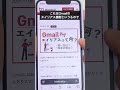 実はG𝗆𝖺𝗂𝗅･･･#iphone