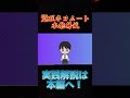 ネコムート大試練完全無課金攻略 #にゃんこ大戦争 #ネコムート #本能 #ゲーム