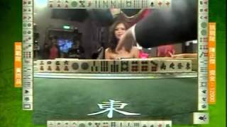 至尊百家乐20090803 part3