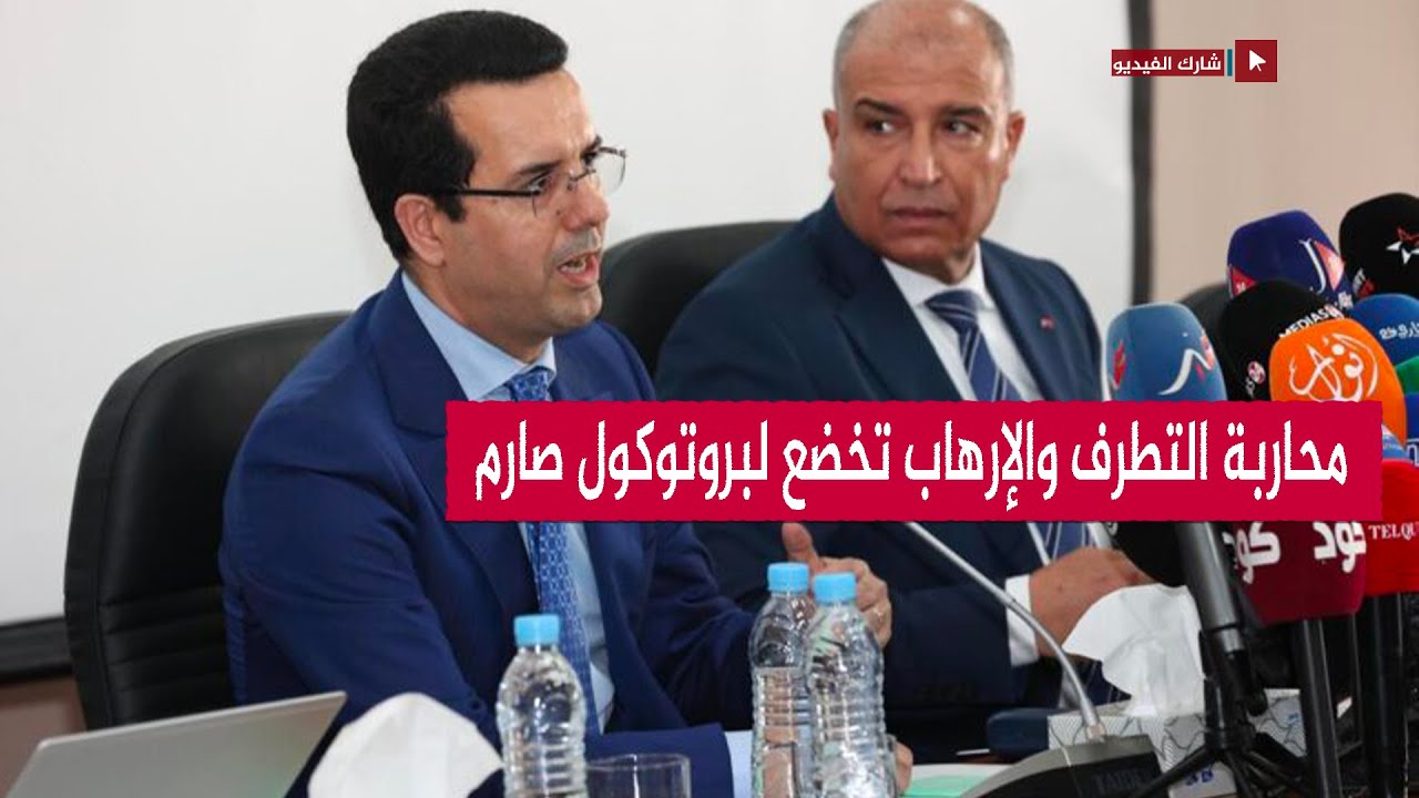 بوبكر سبيك: محاربة التـ/ـطرف والإرهـ/ـاب تخضع لبروتوكول صارم