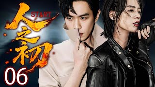 【人之·初】EP06👁範閒意外穿越回現代，竟與神秘毒梟正面交鋒，踏入生死迷局！#悬疑剧