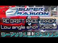 [WARNING: LOUD NOISE] Ground-Level RC Drifting! The Roar of the Motors