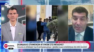 Την Κυριακή οι απολογίες του προέδρου της ΕΟΚ και του στενού συνεργάτη του