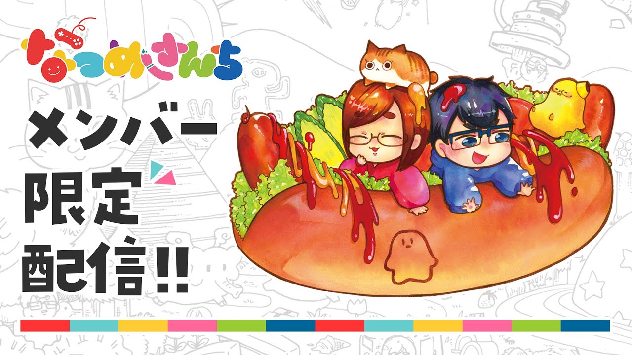 世間は祝日らしいので配信します🌞(今週木曜日の定期メン限できるか