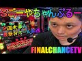 【パチスロ生放送】sごーやちゃんぷるーで万枚だす!全国未導入最新機種!ホール実践!2024/7/1PRサンシャイン京楽栄店【ホール実践】