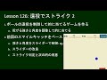 こどもパイソン 126回: 遠投でストライク(大砲ゲーム) 2