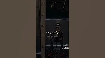 ابعتهلها العبيطه مفكراني مش قادر عل بعدها 