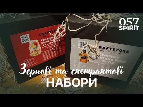 TOP Gift for Men: Homemade Whiskey and Rum! 🥃 Overview of Sets