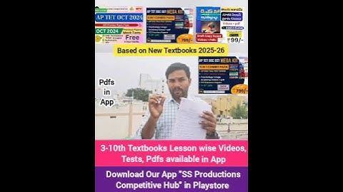 ✅💥AP TET 2025 3-8th All Subjects Quick Revision Pdfs #tet2025 #tetquickrevision