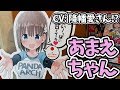 ラブライブ!サンシャイン!! 黒澤ルビィ役 ふりりんこと降幡愛さんが声を担当!?とっても優しいあまえちゃん!ボイス付き等身大パネルを触ってきた