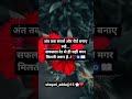 #motivation #love#study#success#shayari#shorts#feed#youtubeshorts#viral #viralreels