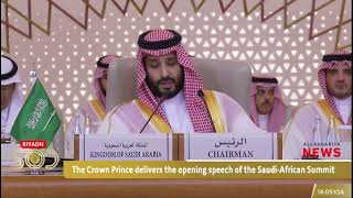 HRH CP Mohammed Bin Salman's Opening Speech at Saudi-African Summit.