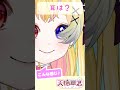 VTuberこんな感じテスト　#shorts #vtuber #天地華恋 #VTuberこんな感じテスト