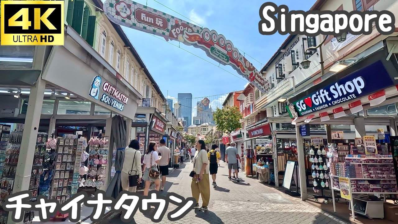 【特別編】4K チャイナタウンを歩く/ヤクンカヤトースト/ホーカー/フードコート/チキンライス/Walk and eat in Singapore Chinatown!【シンガポール】