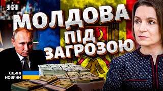 СИЛОВЕ ЗАХОПЛЕННЯ ВЛАДИ! Гучний виток СЕКРЕТНИХ МАТЕРІАЛІВ із Кремля. Молдова під загрозою