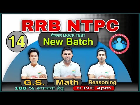 RRB NTPC :-Live: 4:00PM_Mock_Test-14_ , Rahul Sir, Pawan Moral, Rahul Sharma || ROJGAR WITH ANKIT |
