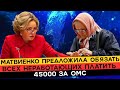 Матвиенко хочет организовать еще один сбор для граждан России, но нелегалов это никак не коснётся!