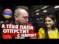 ПО АРМЕНИИ С АРМЯНКОЙ: а тебя папа отпустит с нами? Самый неожиданный подарок.