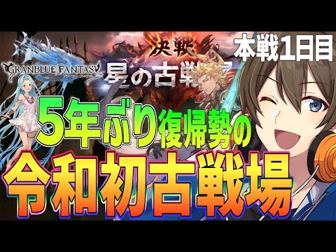 【グラブル】初見さん20人事に配信時間が1時間減る耐久配信！最大17時間減少できるのか⁉【Vtuber/カイ・クロス】