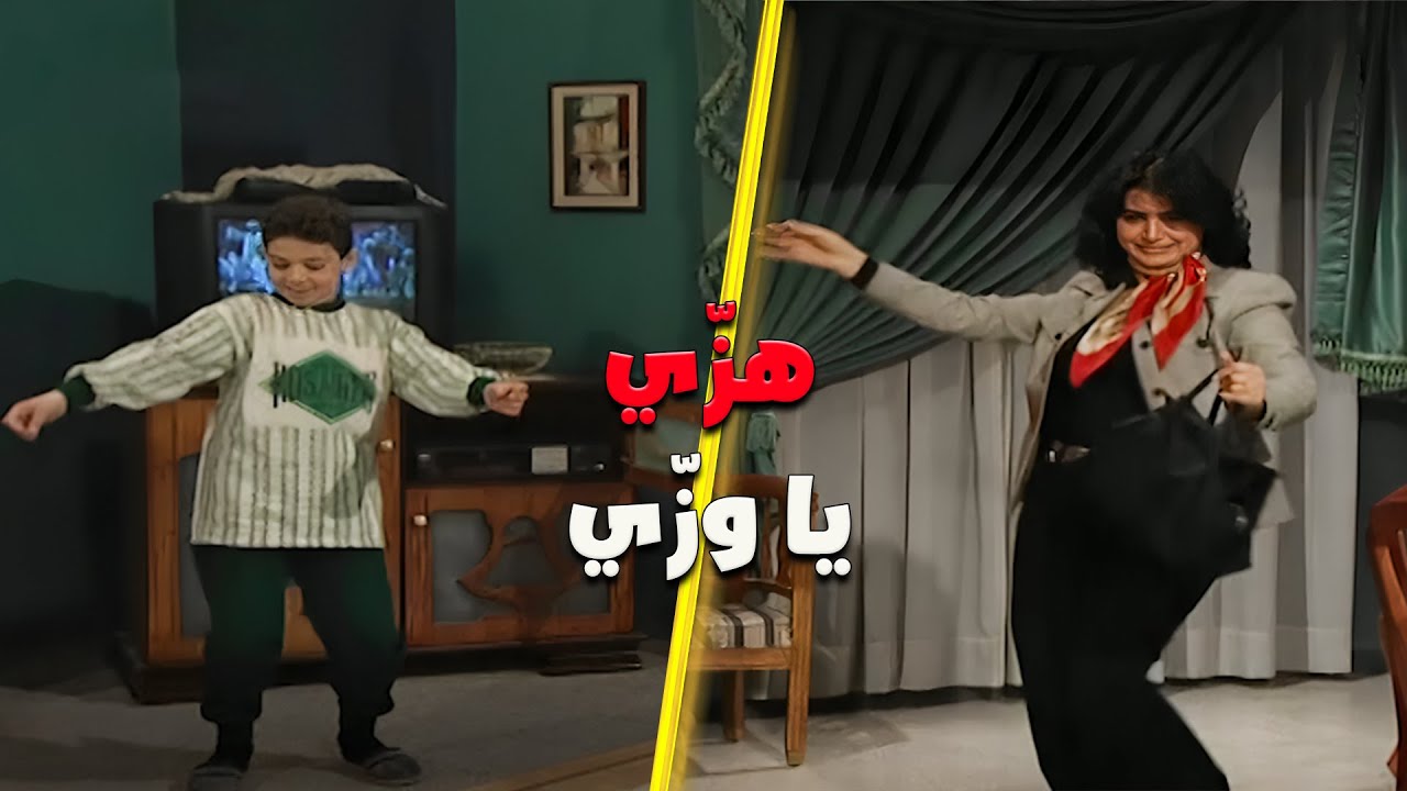 اي شو هالارجيلة هاد شاقق الارض وطالع منها 🤦‍♀️،،امو كمشتو وهو عم يترقص مع الرقاصة 💃