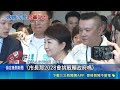 蓄積能量攻2028? 盧秀燕赴民眾黨慶喊"2028倒賴" 卸任進駐2028辦公室? 鄭照新:不讓大家失望｜三立新聞LIVE
