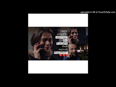 Nick Badza - მივხვდი რომ ძალიან მიყვარხარ