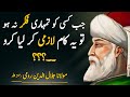 Jallal u din rumi  jb kisi ko tumhari fikar na ho to  al rumi quotes