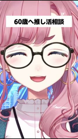 【#推し活】スパチャと同じ価値なものは?【#子守うた】#shorts #vtuber # P丸様。 #どーも、天才です! #天才です