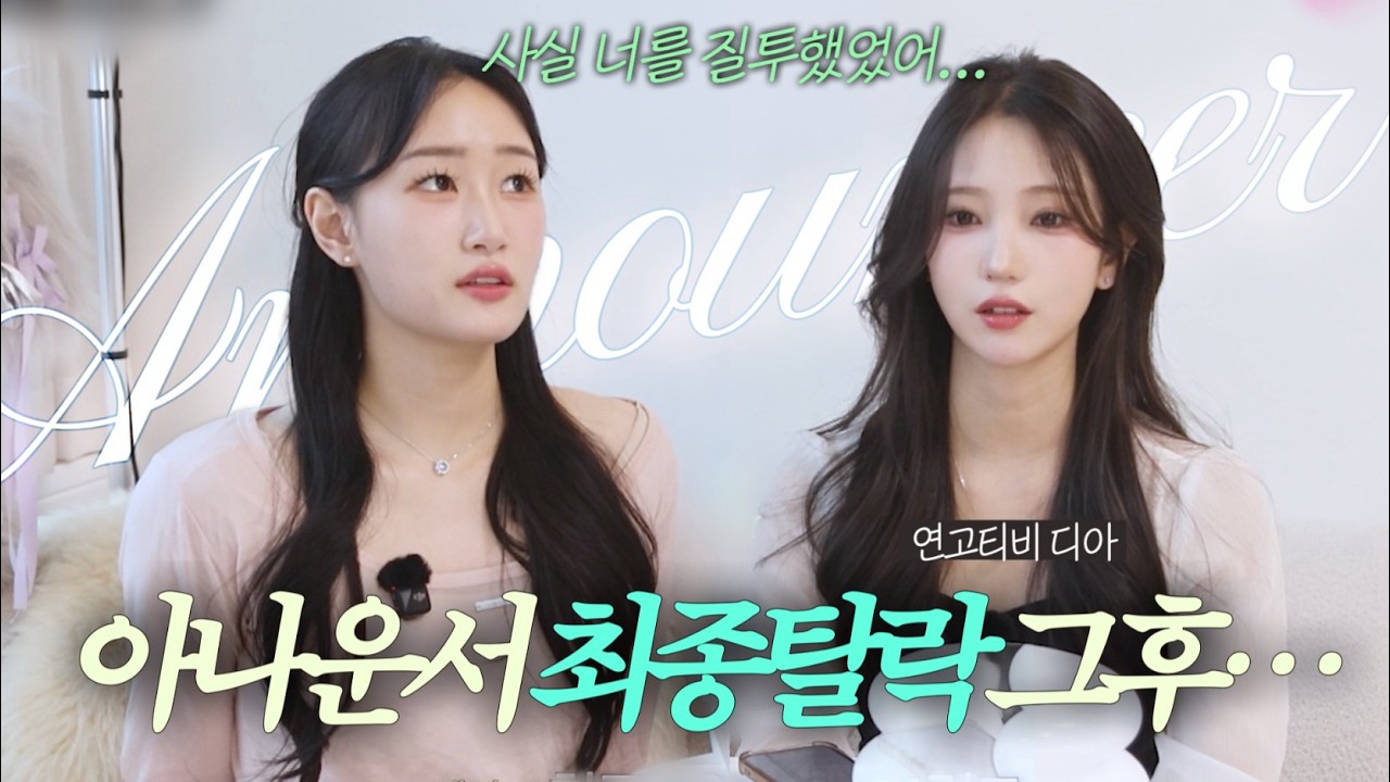 계속되는 취준에 빛을 잃어가는 것 같아ㅣ연고티비 디아ㅣ최종 불합격 후