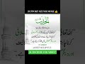 Allah jis ke sath khair o bhalai karna cahta hay...!💚🤍||#hadees #islamicshorts #youtubeshorts #hadee