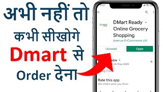 Lockdown me Dmart se saman kaise order de | How to Order From Dmart | Dmart Ready screenshot 2