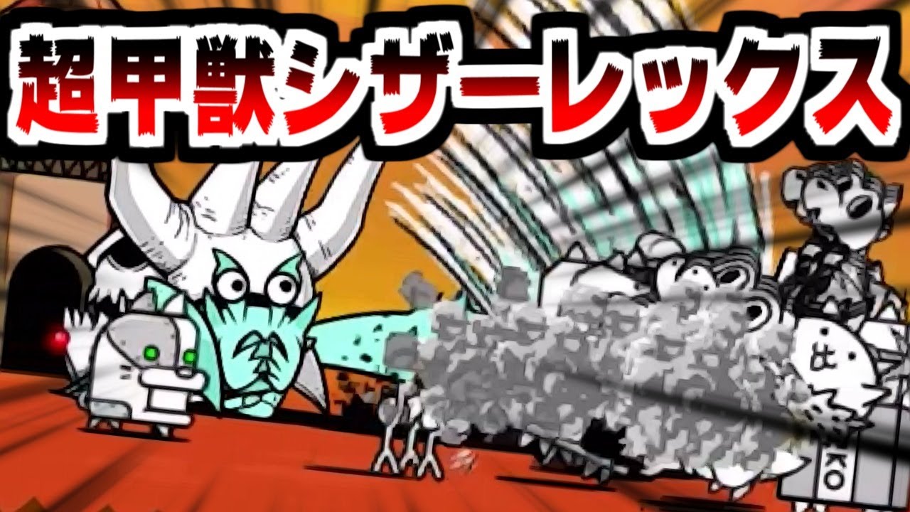 The Battle Cats] Proton, Neutron, and Etsuko Strategy Guide