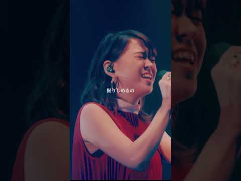 雨宿りのような恋を Live At 豊洲PIT ライブ ライブ映像 ライブ配信 