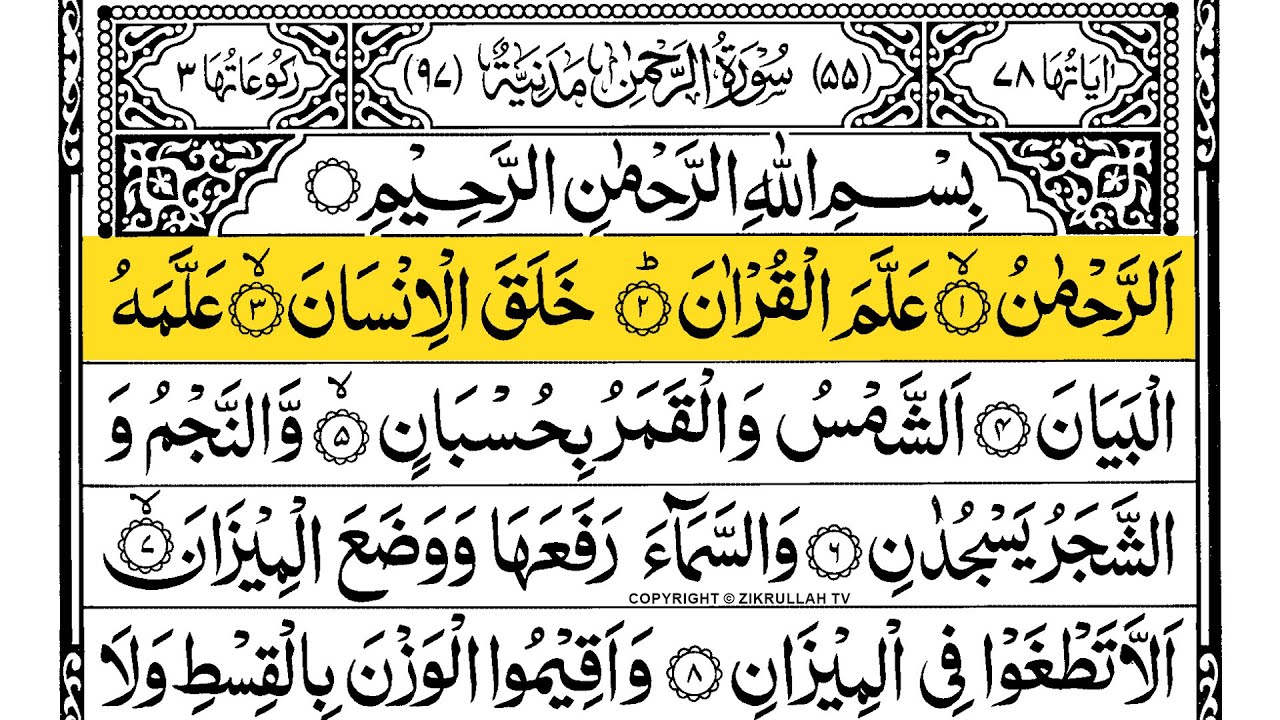 Surah Ar Rahman | Full with Arabic Text | Beautiful Quran Recitation | Ep - 0059 