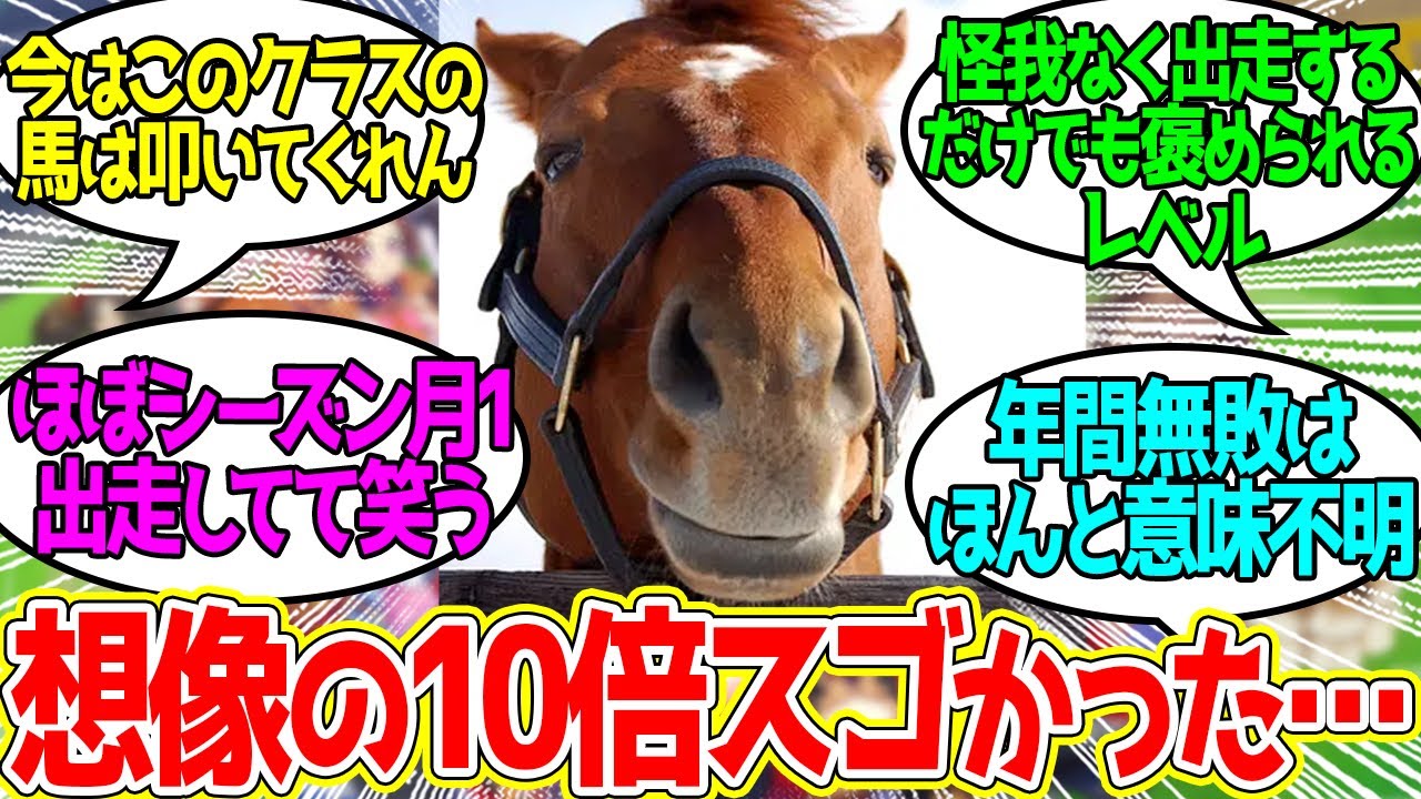 オペラオーのグランドスラムってどのくらいやばいもんなの？に対するみんなの反応！【競馬 の反応集】
