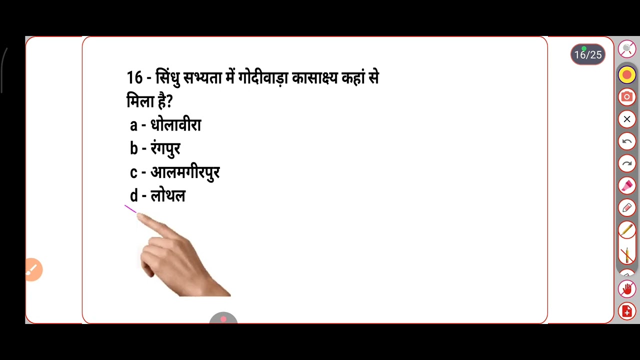 Gyan Bindu Pathshala||UP HOME GUARD BHARTI  2025|| SCIENCE || विज्ञान