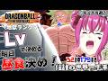 【#ドラゴンボールザブレイカーズ 】初見歓迎♥地獄ランクマ?!雑談しながら昼食決める【#ドラゴンボール #vtuber #dbtb #games 】
