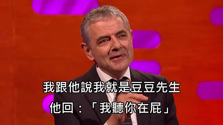 羅溫艾金森一再強調他就是豆豆先生，路人以為他在講幹話 (中文字幕) - 天天要聞