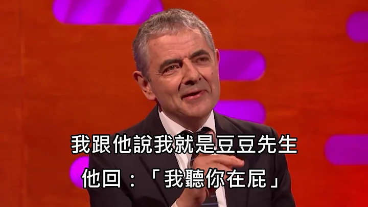 罗温艾金森一再强调他就是豆豆先生，路人以为他在讲干话 (中文字幕) - 天天要闻