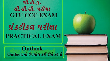 GTU CCC Practical Exam how to use Outlook in MS Office 2003