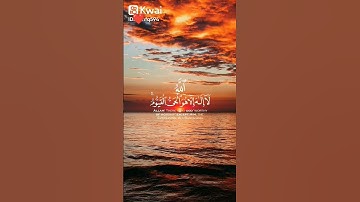 #تلاوة_خاشعة #سورة_البقرة #تلاوات أية الكرسي ❤ #راحة_نفسية